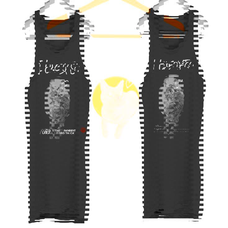 ねこだいすき 猫 キジトラ猫 かわいい Cat タンクトップ