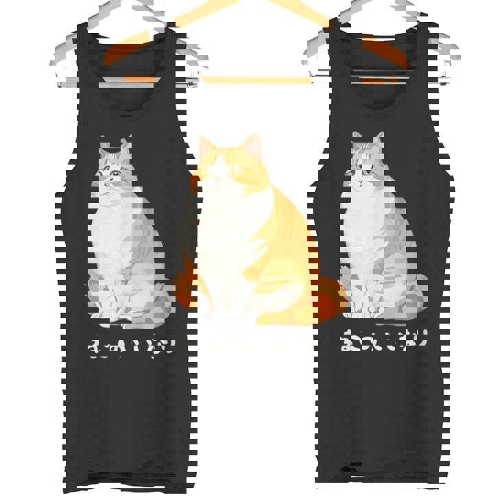 ねこのいいなり 猫 ネコ ぽっちゃり オレンジ猫 茶白猫 茶トラ白猫 イラスト 猫好き おしゃれ かわいい タンクトップ