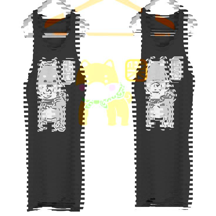 まめしばくん《唐草袋》 柴犬【どうぶつフレンズ】豆柴 ゆるくて かわいい 面白い 動物 キャラクター イラスト タンクトップ