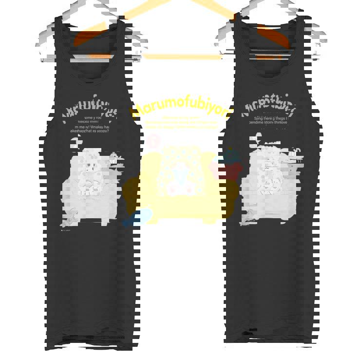 まるもふびより ハピネスマイルーム タンクトップ