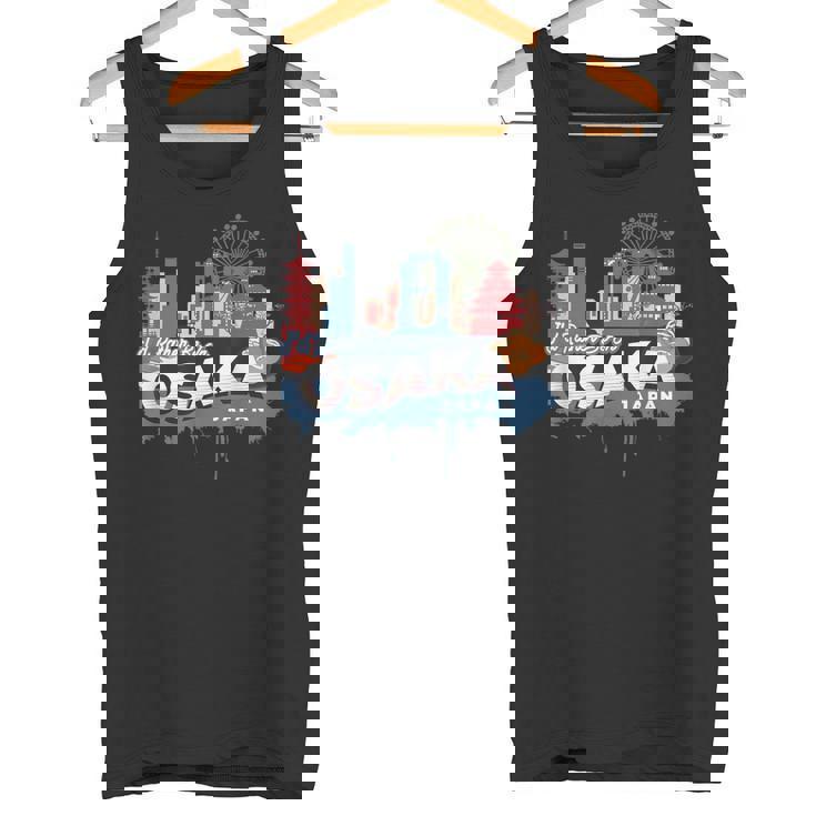 むしろ大阪にいたい ヴィンテージ日本のお土産 タンクトップ