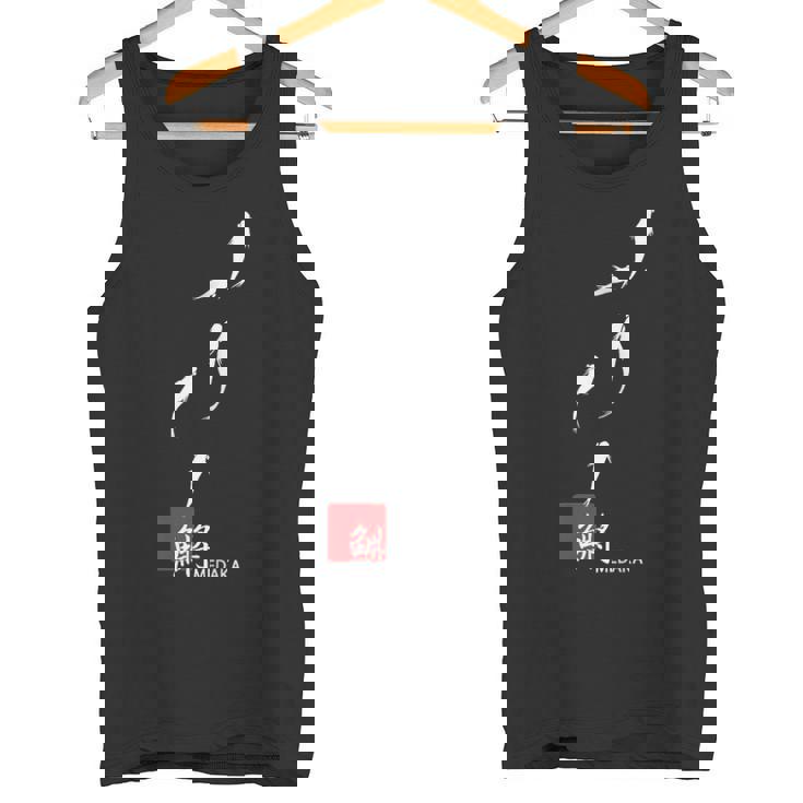 めだかイラスト入り タンクトップ