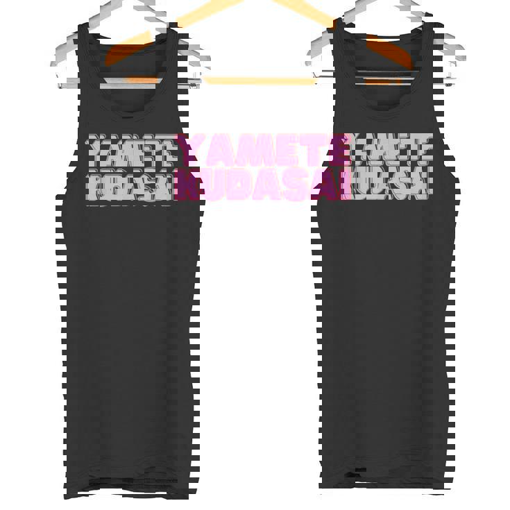 やめてください Yametekudasai タンクトップ