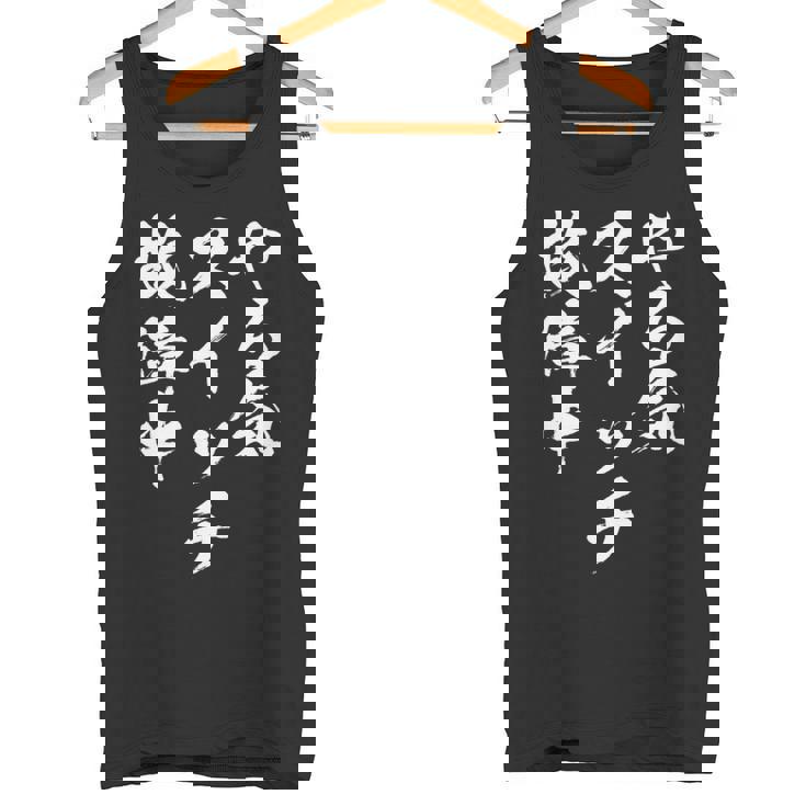 やる気スイッチ ネタ 面白いtシャツ 文字入り メンズ おもしろ 面白い 服 オリジナル おもしろグッズ 文字tシャツ 長袖tシャツ タンクトップ