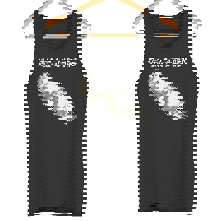 やる気スイッチ故障中 猫 にゃにもしたくにゃ 何もしたくない猫 おもしろ 可愛い ねこ ネコ 猫 ネコ 猫 柄 かわいい タンクトップ