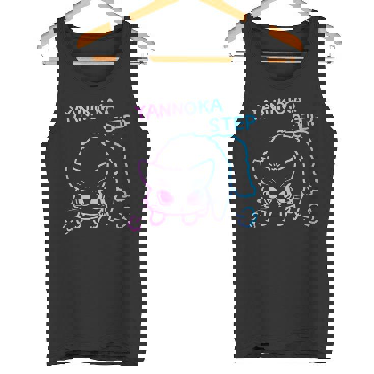 やんのかステップ長毛ステップねこ 英語ver パステルカラー タンクトップ