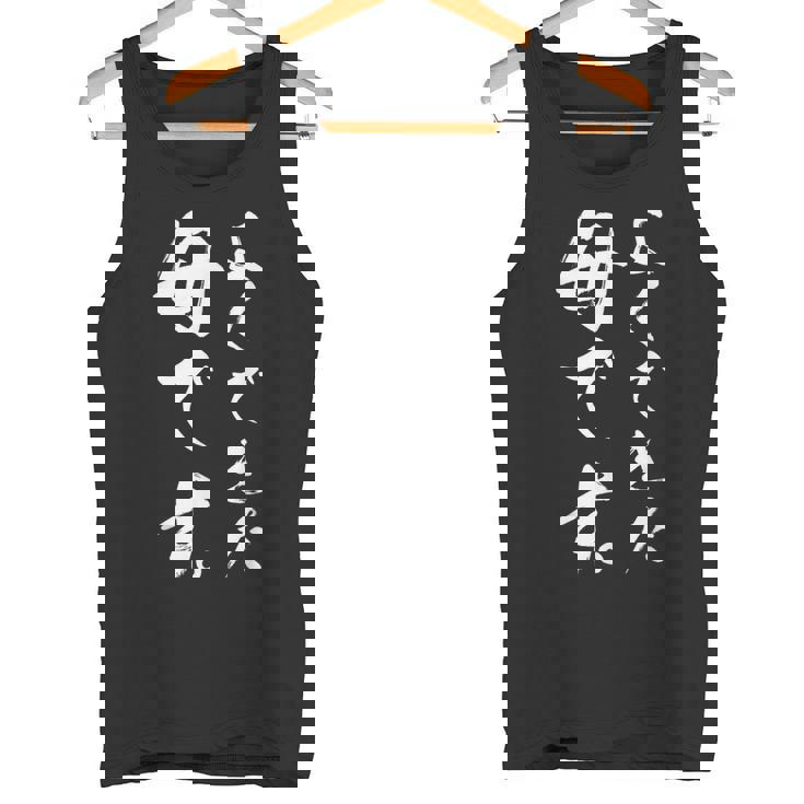 よくできた母です タンクトップ