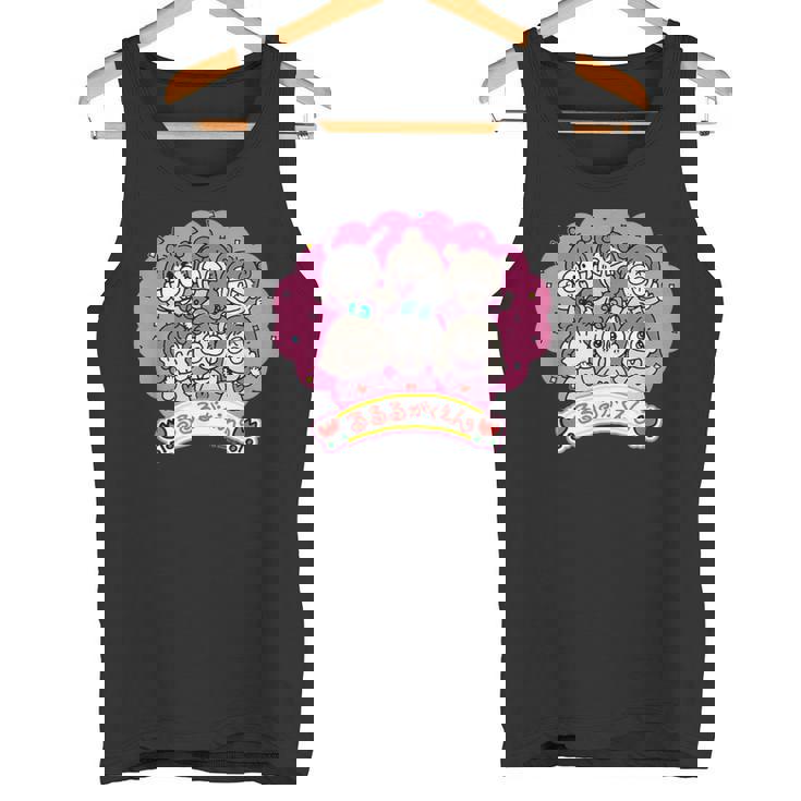 るるる学園 るるるがくえん ダークカラー タンクトップ