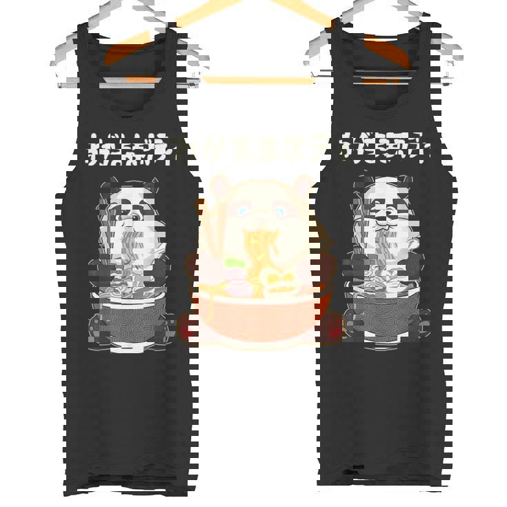 わがままボディ パンダ ギャグ ジョーク パンダ好き 趣味 おもしろ ネタ タンクトップ