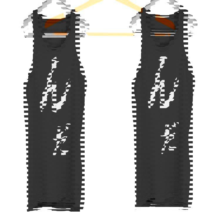 んだ そうですね、秋田弁 タンクトップ