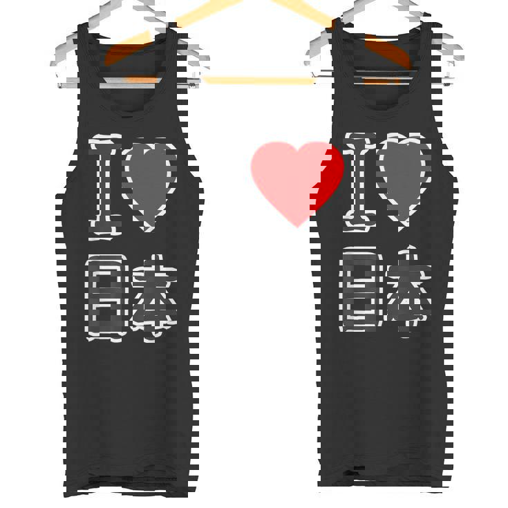 アイラブ 日本（I Love ニッポン）大きな文字 Japan Nippon【世界の都市】ジモtティ メッセージ・面白 タンクトップ