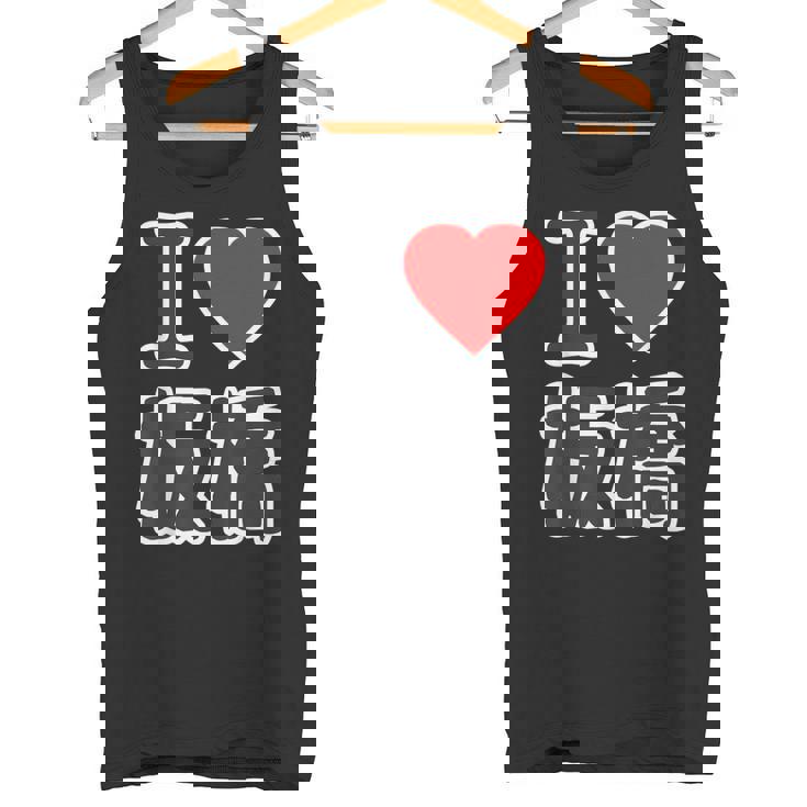 アイラブ・板橋（I Love ハート）板橋区 Big 大きな文字【23区】Jimo-T ジモティ 面白い タンクトップ