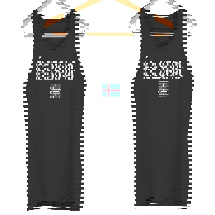 アイ・ラブ・ユー アイスランド語 アイスランド タンクトップ