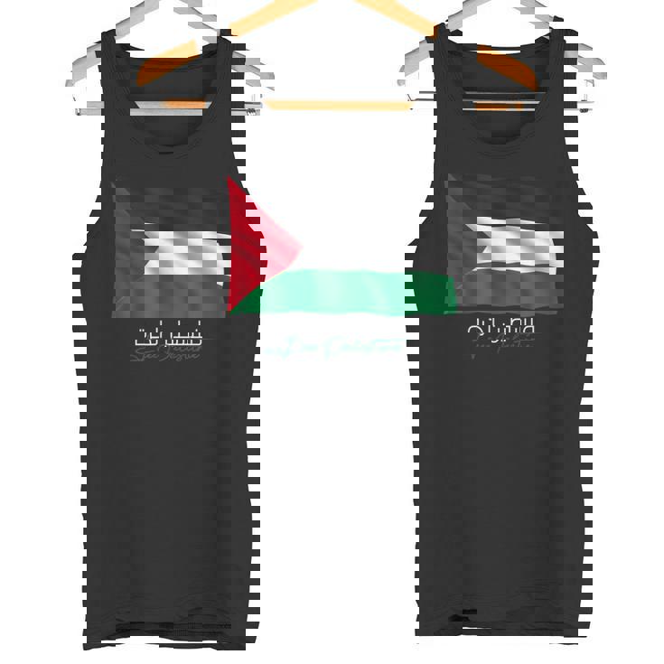 アラビア書道のパレスチナ語 タンクトップ
