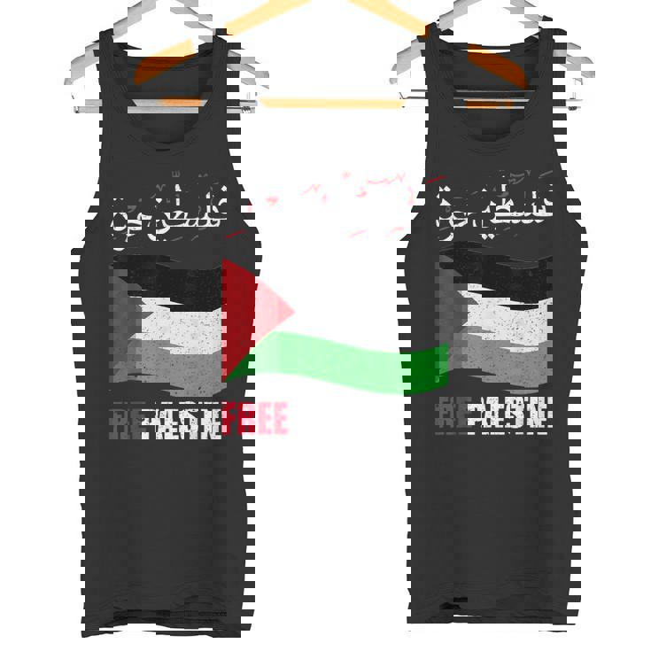 アラビア語でパレスチナ国旗 パレスチナ人とパレスチナ人向け タンクトップ