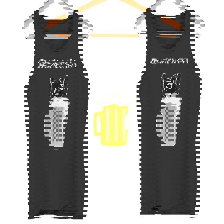 アルコールを飲まないでください 猫 お酒 ビール好き タンクトップ