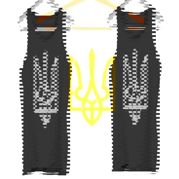 ウクライナの国章、ウクライナのトリズブ、ウクライナのトライデント タンクトップ