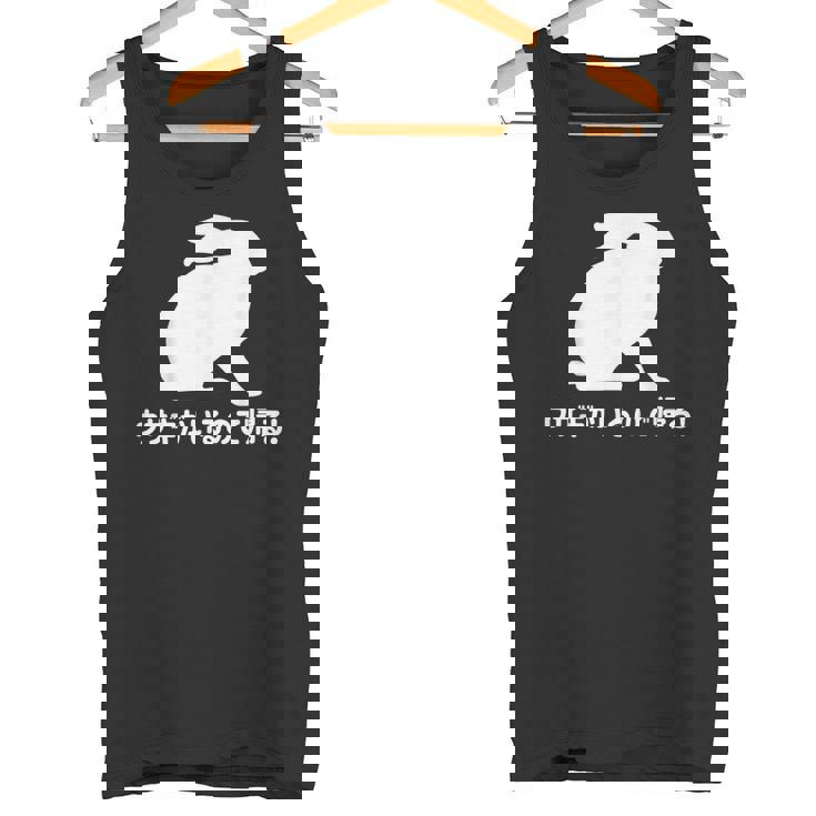 ウサギがいるので帰る おもしろ ウサギ 兎 タンクトップ