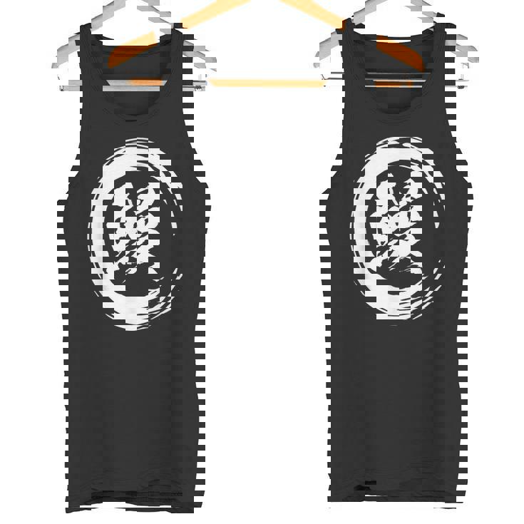 ウナギ 鰻 面白tシャツ 文字 うな重 筆文字 土用の丑の日 おもしろtシャツ ネタ 服 メンズ ギャグ グッズ 夏 タンクトップ