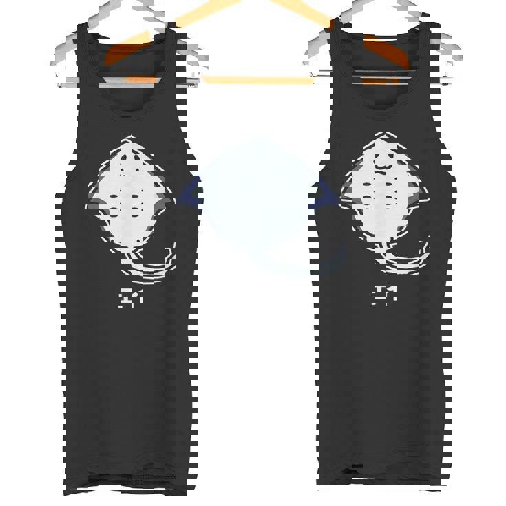 エイ エイの裏側 顔 笑顔 魚類 シンプル 簡単 かわいい おもしろ イラスト エイ好き タンクトップ