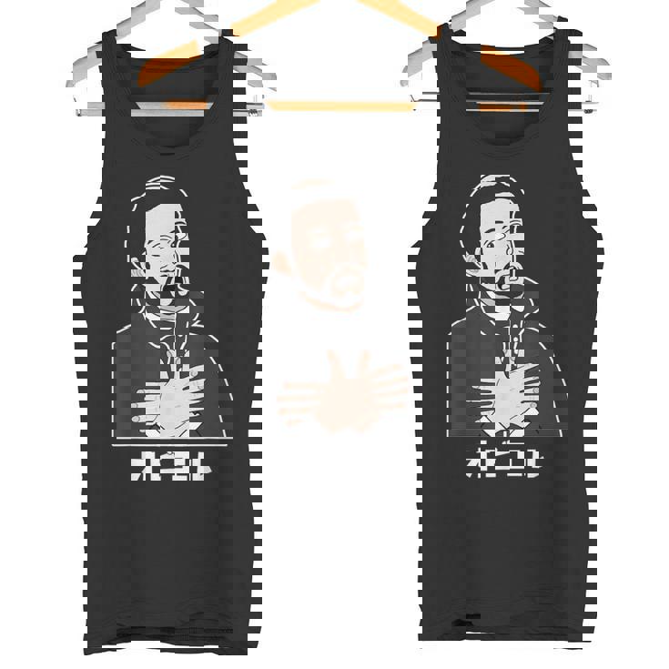 オビエル おもしろ ユーモア 歴史 ジョーク 恐怖 日本史 宣教師 怯える オビエル タンクトップ