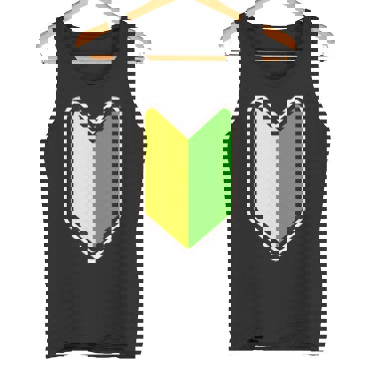 オリジナル個性派パロディ日本の道路交通法標識初心者マークプリント タンクトップ