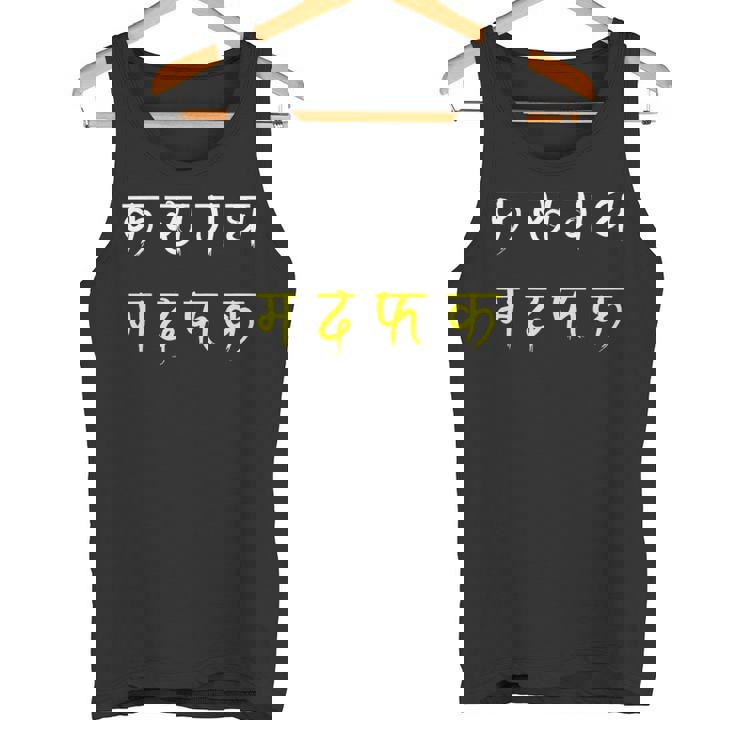 カ・カー・ガ・ガ・マー・ダ・ファ・カ タンクトップ