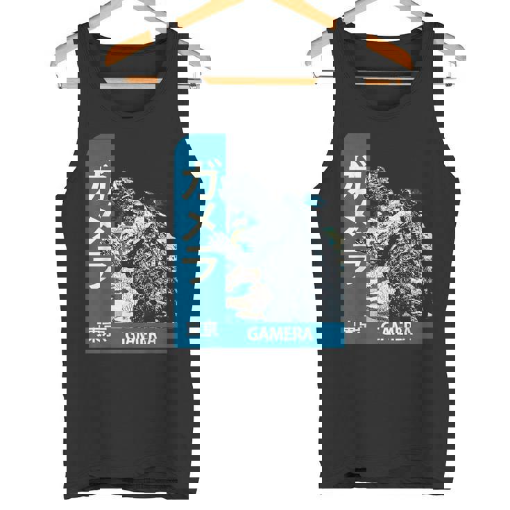 ガメラ ヴィンテージ レトロ グラフィック タンクトップ