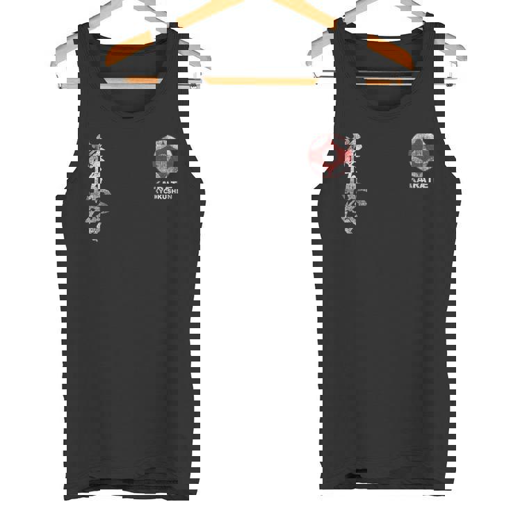 キョクシン 空手 シンボル キョクシンカイ 道場 トレーニング タンクトップ