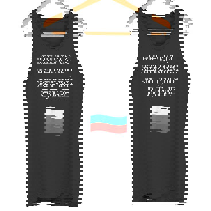 キリルリック ブルガリア国旗 ゴールドビーチ ブルガリア バルマン タンクトップ