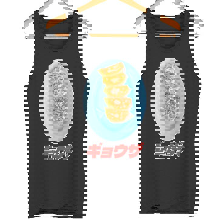 ギョウザ（町中華） タンクトップ