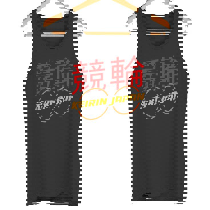 ケイリンレーシング タンクトップ