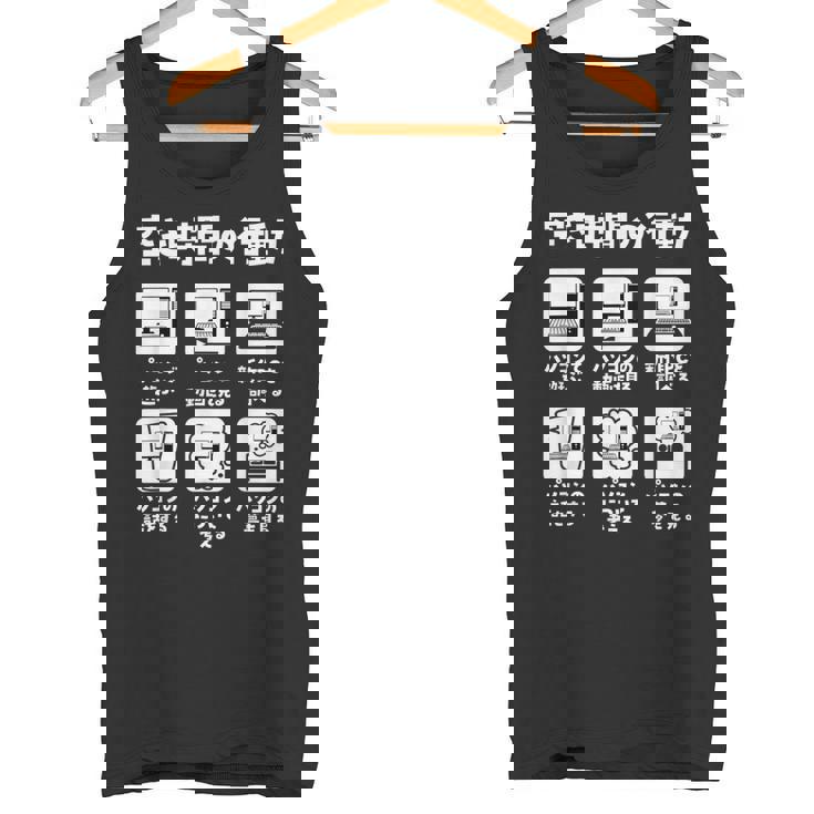 ゲーム パソコン 面白いtシャツ Pc ゲーマー ネタ メンズ おもしろ 面白い 服 オリジナル グッズ 文字tシャツ タンクトップ