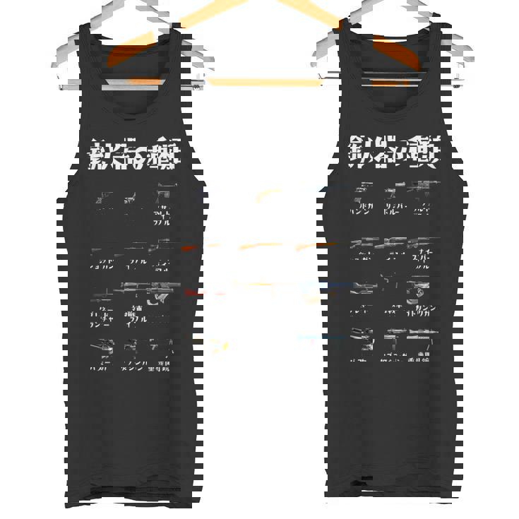 サバゲー ネタ 銃 面白いtシャツ ミリタリー メンズ おもしろ 面白い 服 おもしろグッズ 文字tシャツ タンクトップ