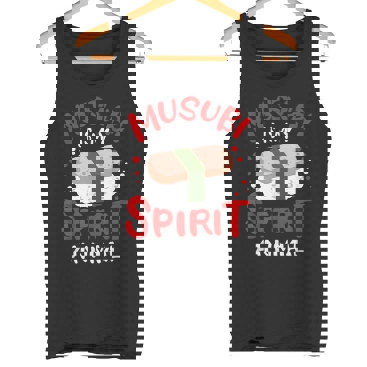 スパムムムスビメーカー カワイイギフト ハワイアンフード愛好家に タンクトップ