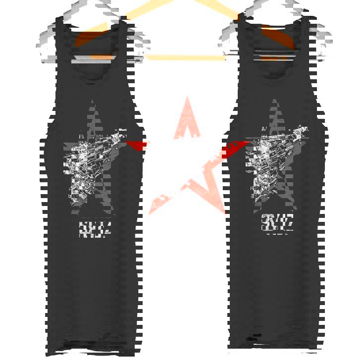 ソジュス・ロケット 宇宙ソビエト連邦 ロシア共産主義 タンクトップ