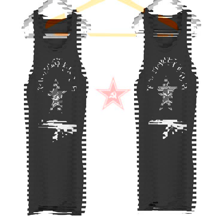 ソビエト・カラシニコフ Ak-47 ヴィンテージ ソ連 ロシア銃 レッドスター タンクトップ