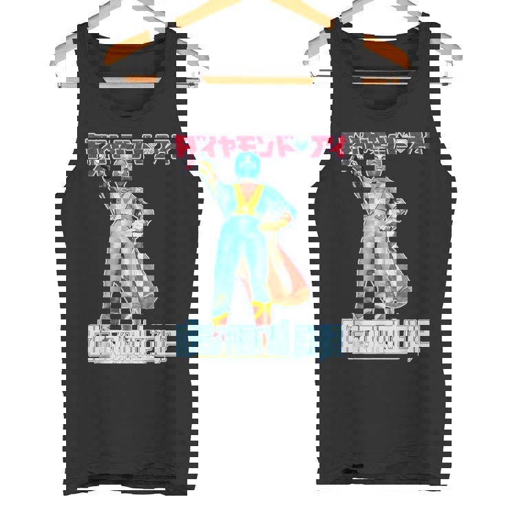 ダイヤモンドアイ 光の戦士 東宝 日本人ヒーロー タンクトップ