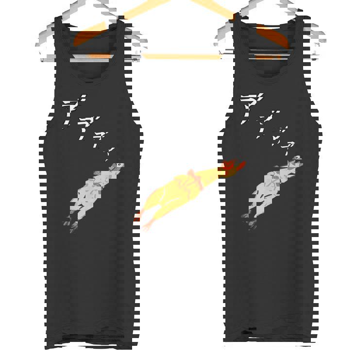 チキンおもちゃ ニワトリ 鶏 おもしろ ギャグ 服 タンクトップ