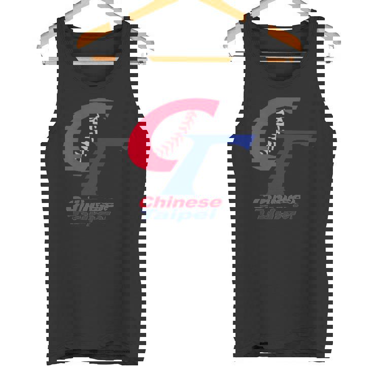 チャイニーズタイペイ 野球 台湾 I Love Taiwan ボーイフレンドギフト タンクトップ