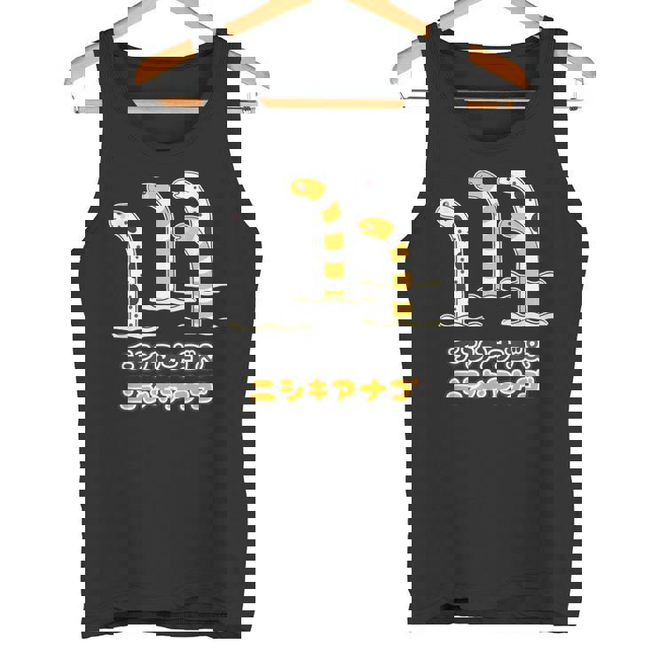 チンアナゴ & ニシキアナゴ（Bタイプ 文字あり）【どうぶつフレンズ】水族館の生き物 かわいい 面白 動物 イラスト タンクトップ