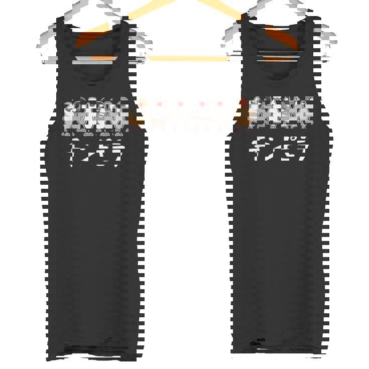 チンピラ文鳥ズ 文鳥 ペット好き 桜文鳥 シナモン文鳥 クリーム文鳥 おもしろ 白文鳥 文鳥好き タンクトップ