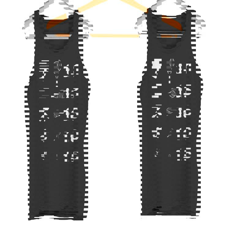 テニス 部活 面白いtシャツ 視力検査 メンズ おもしろ 文字 服 練習着 ネタ キッズ タンクトップ