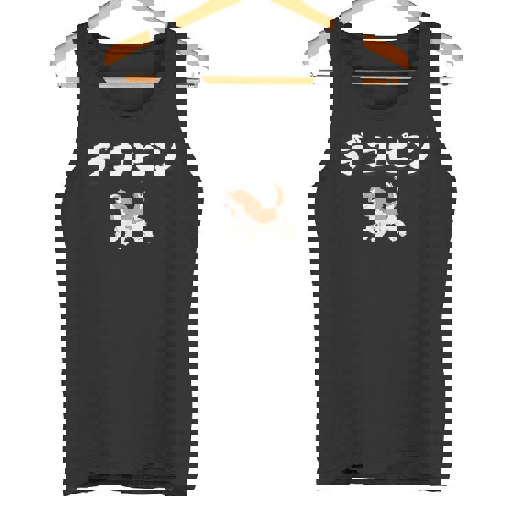 デコピン でこぴん 大谷愛犬 タンクトップ