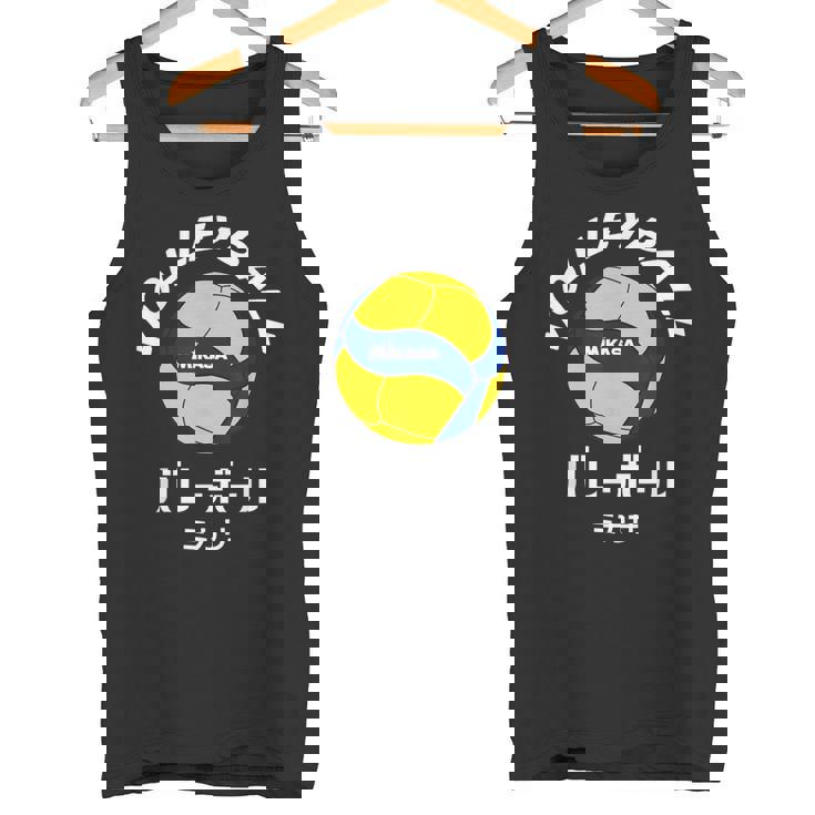 デザイン008 バレーボール タンクトップ