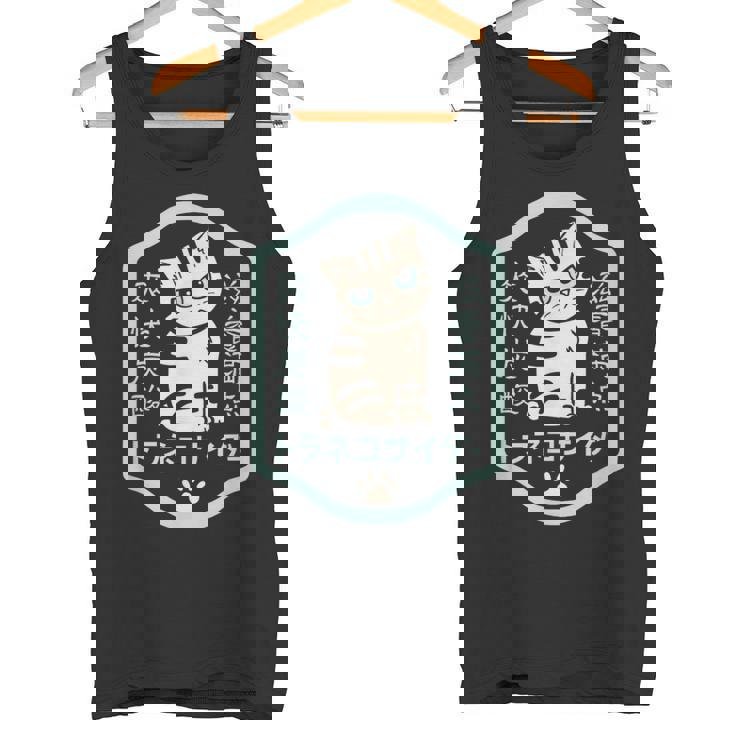 トラネコサイダー タンクトップ