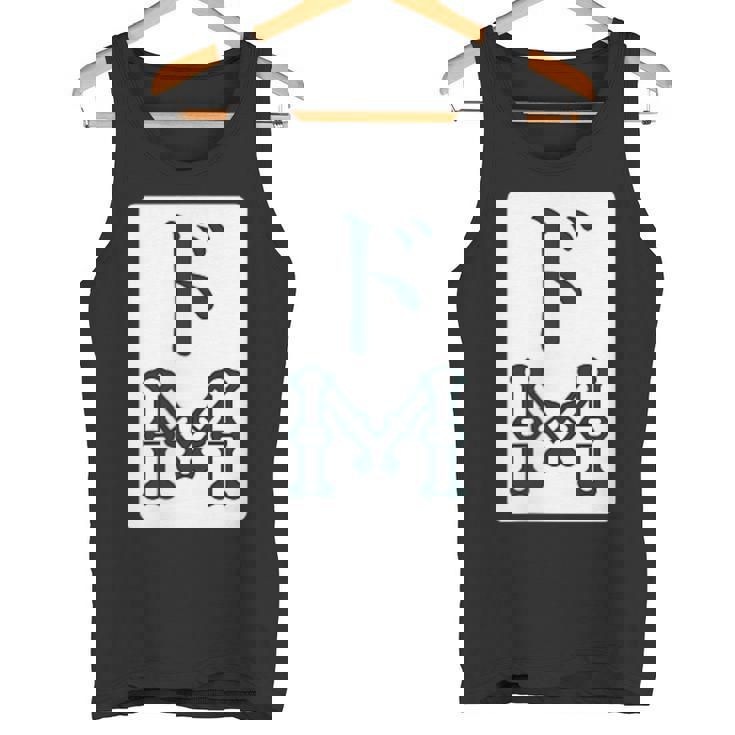 ドm 麻雀 牌 おもしろ グッズ 服 筆文字 面白いtシャツ 文字入り 面白い 文字 ネタ メンズ 雀士 タンクトップ