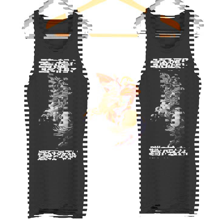 ナポレオン 面白いtシャツ メンズ 定時で帰る おもしろ 面白い 服 オリジナル グッズ 文字tシャツ ネタ タンクトップ