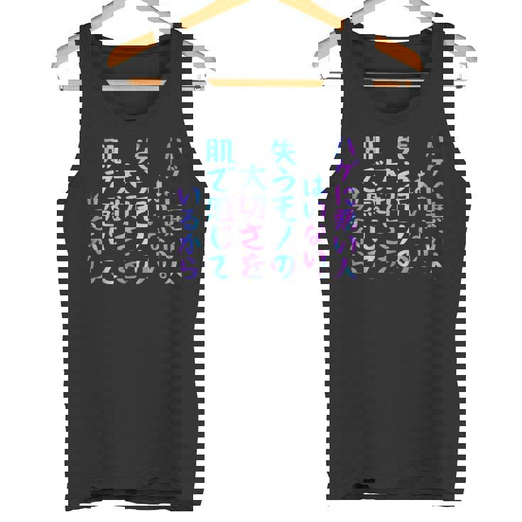 ハゲに悪い人はいない。失うモノの大切さを肌で感じているから 面白いレタリング T シャツ タンクトップ