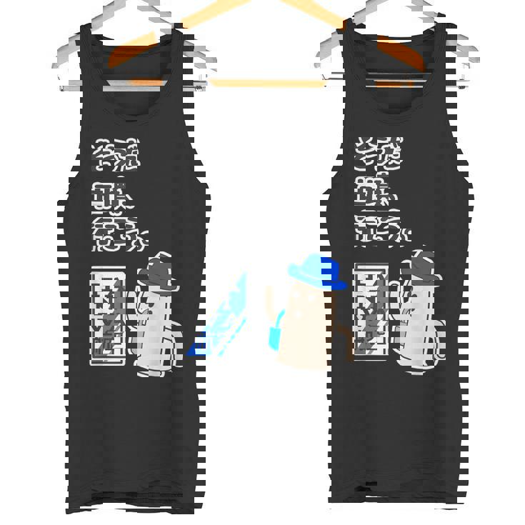 ハニワ くん『そうだ 古墳、行こう』 埴輪【ゆるフレンズ】旅行 ポスター風 キャラ パロディ かわいい イラスト 面白い タンクトップ